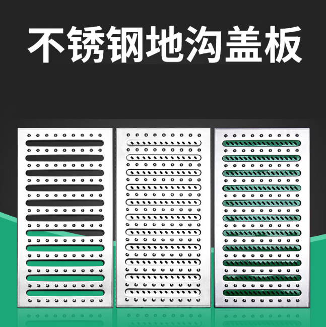 卢市镇不锈钢沟盖板展示